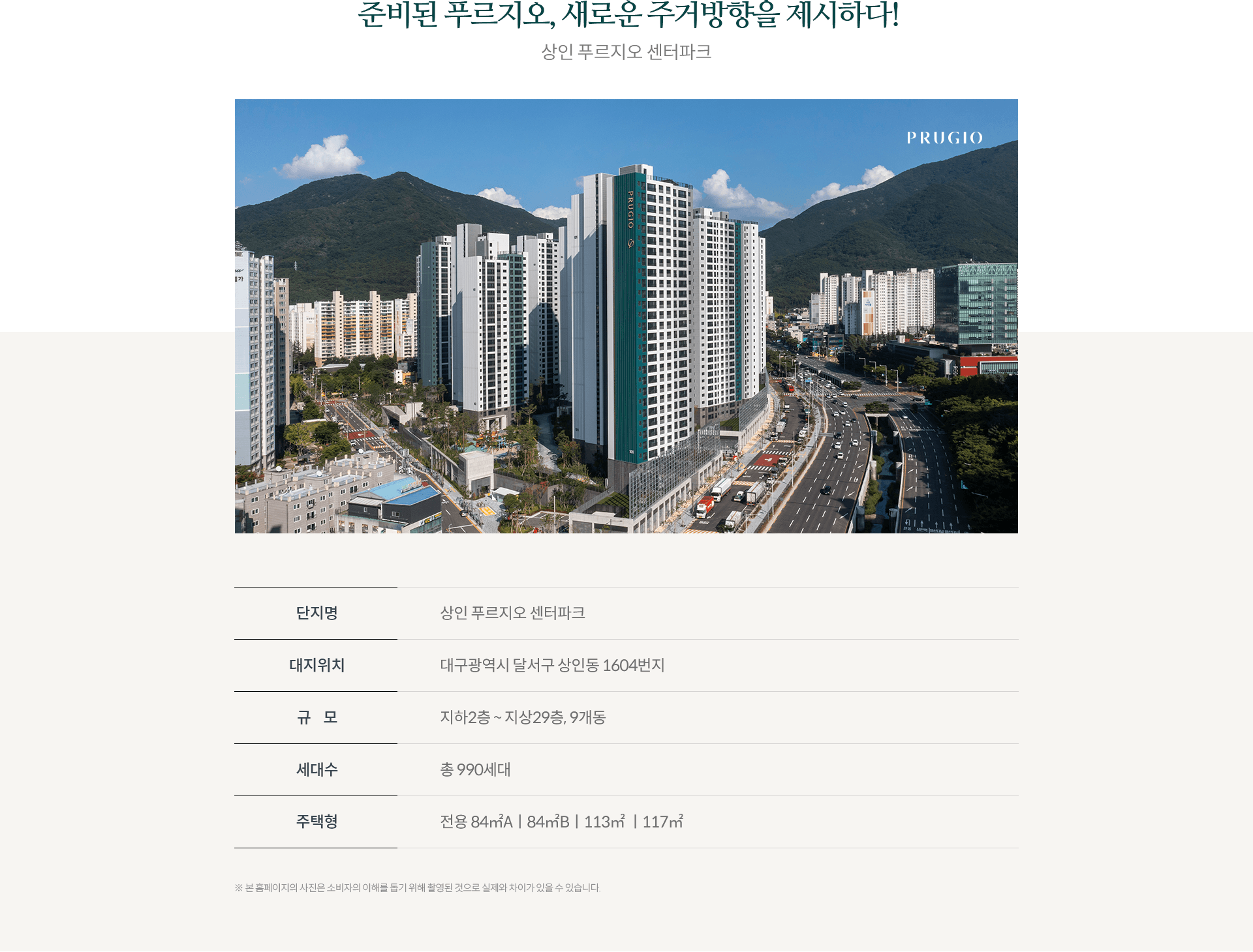 사업개요.png