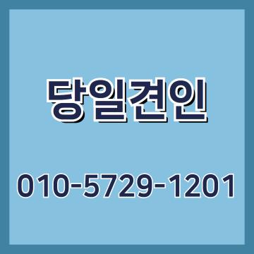 생생한 리얼 성공적인 극복 사례