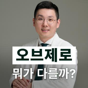 -오브제로 뭐가 다를까? 일반 라미네이트와 다른 점