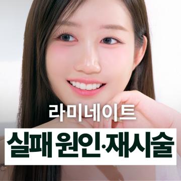 탈락 / 변색, 시술 전 확인